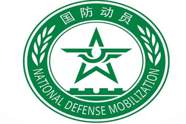国防动员牵手大数据