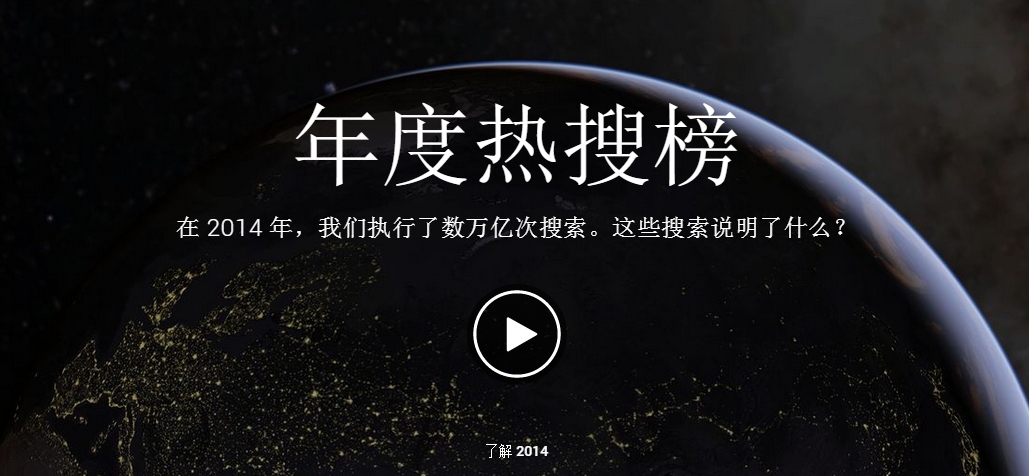 搜索词排行榜在哪里看 2014121834553693.jpg